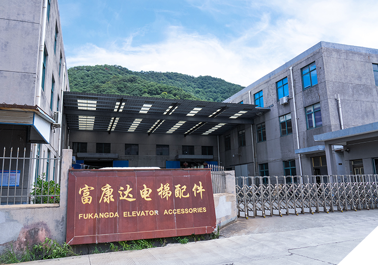 کارخانه قطعات آسانسور Ningbo Yinzhou Fukangda.